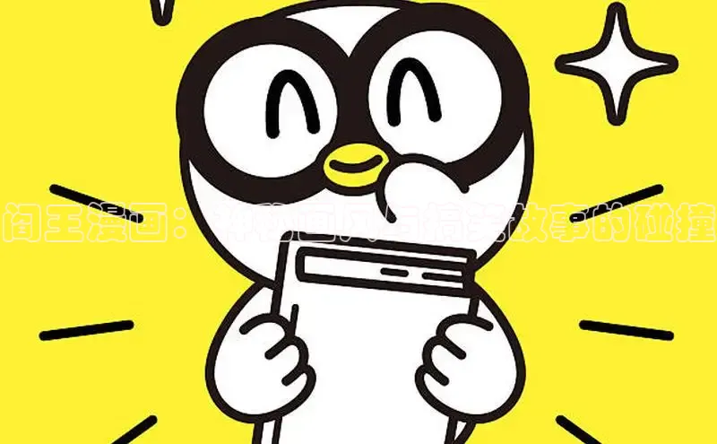 风车漫画(下拉式)免费阅读